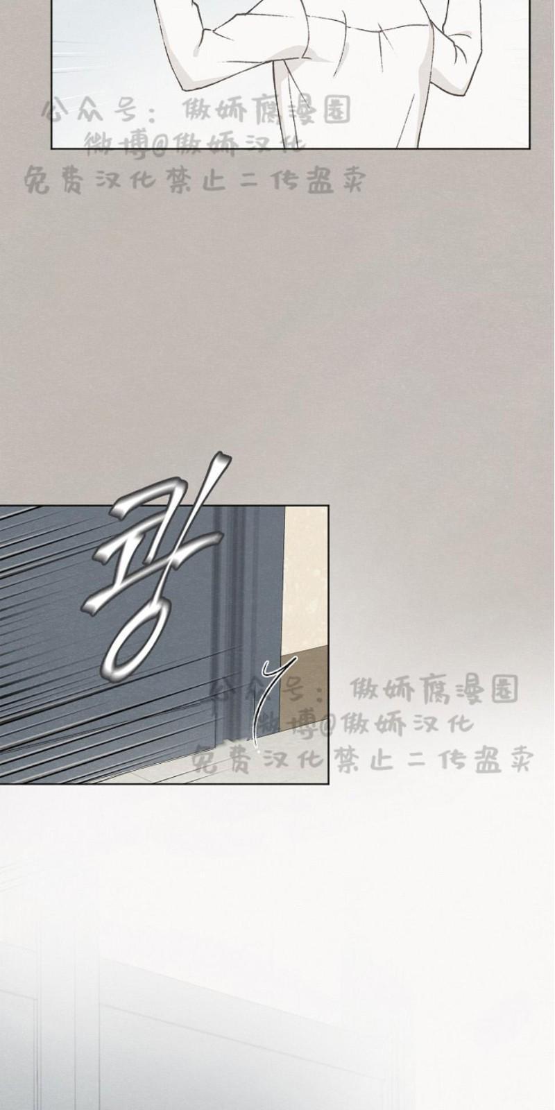 爱憎缺乏[耽美]韩漫全集-第23话无删减无遮挡章节图片 