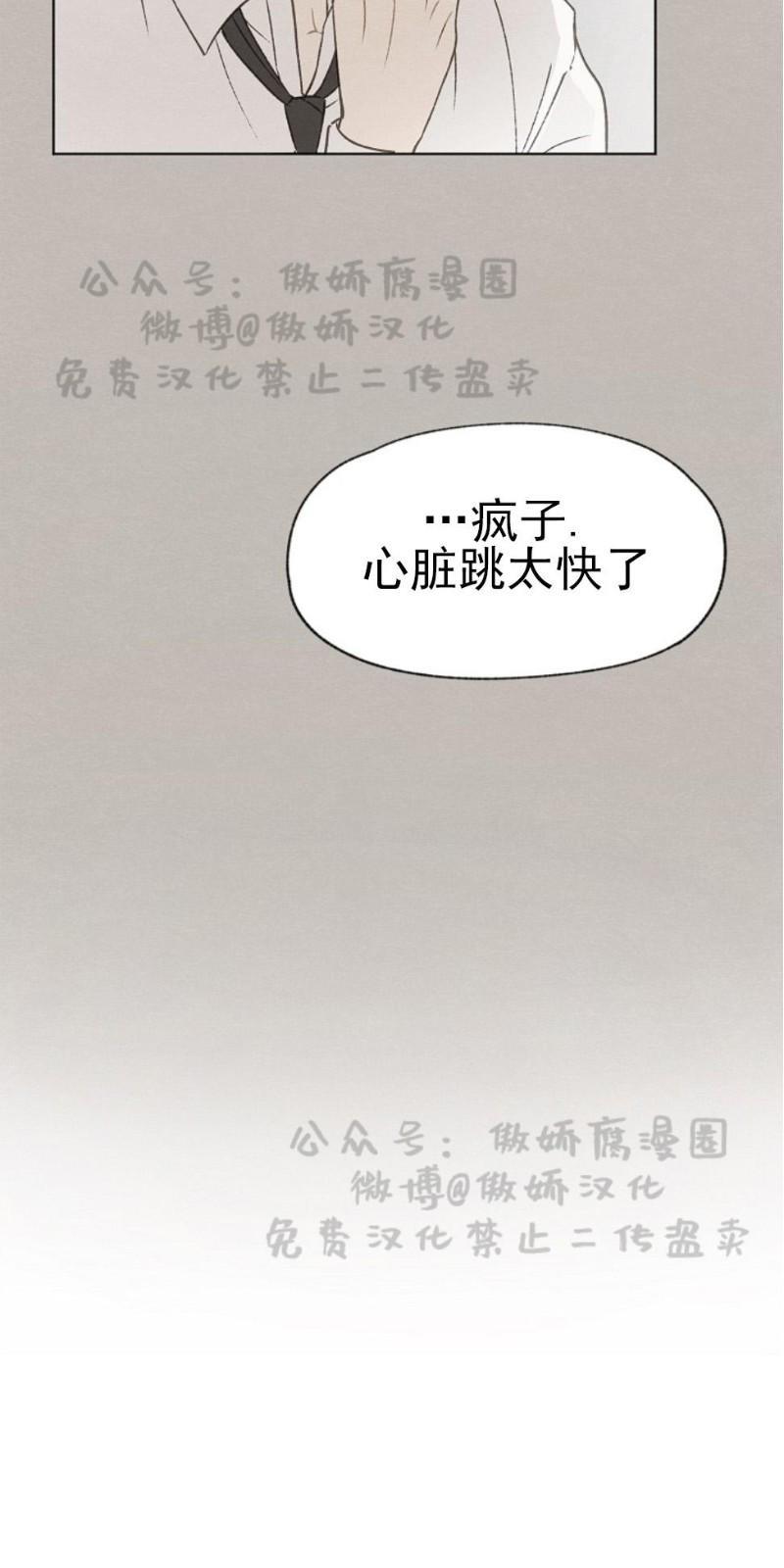 爱憎缺乏[耽美]韩漫全集-第23话无删减无遮挡章节图片 