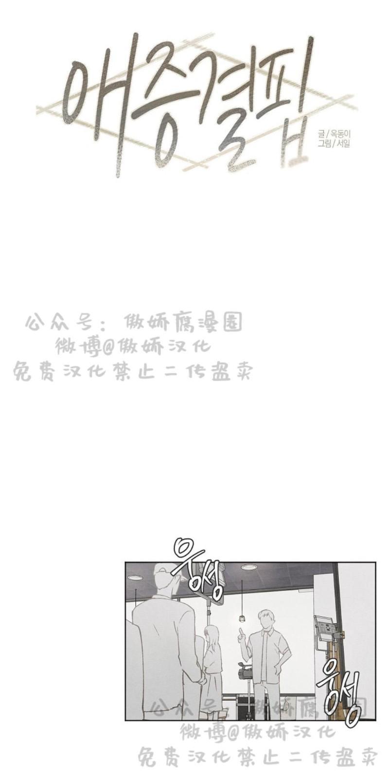 爱憎缺乏[耽美]韩漫全集-第23话无删减无遮挡章节图片 