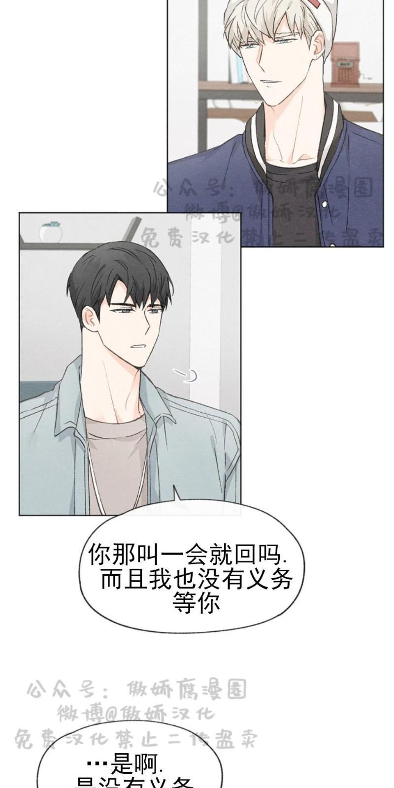 爱憎缺乏[耽美]韩漫全集-第23话无删减无遮挡章节图片 