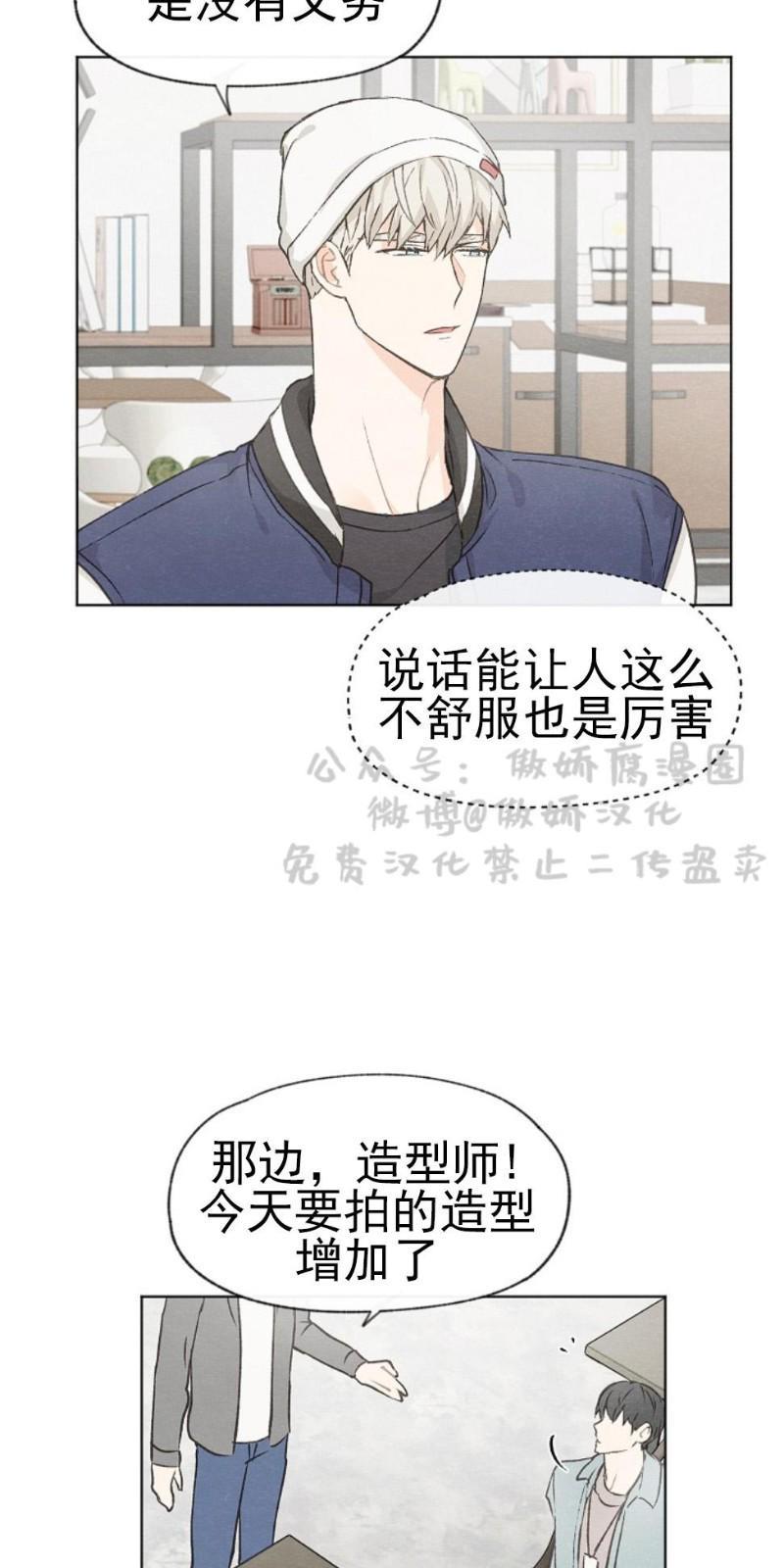 爱憎缺乏[耽美]韩漫全集-第23话无删减无遮挡章节图片 