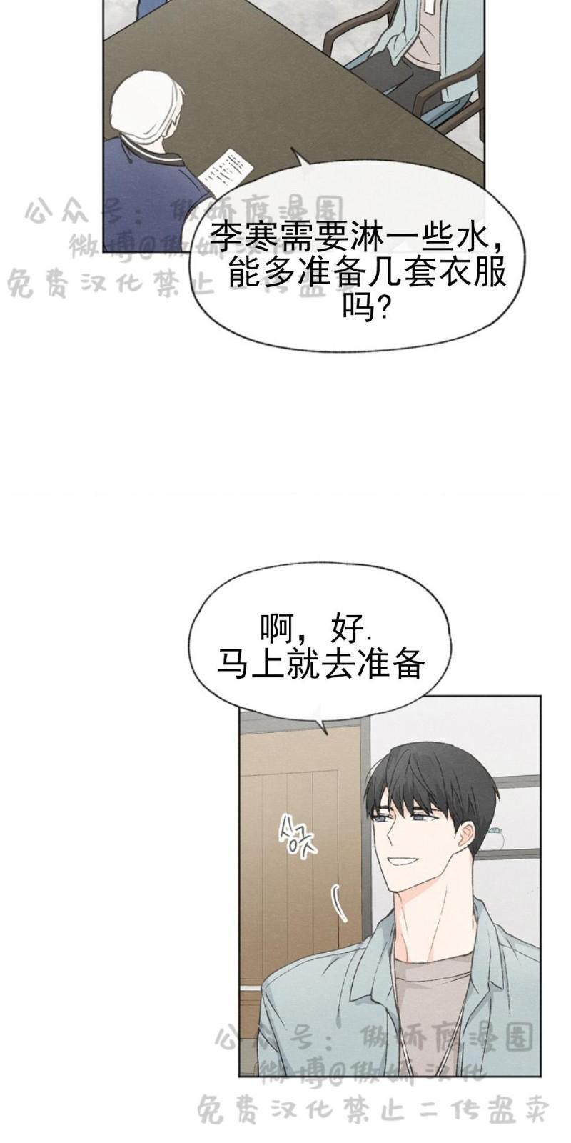 爱憎缺乏[耽美]韩漫全集-第23话无删减无遮挡章节图片 