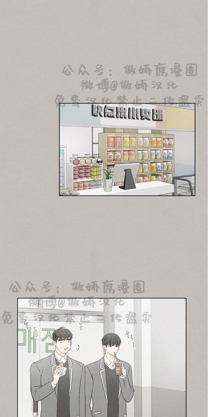 爱憎缺乏[耽美]韩漫全集-第24话无删减无遮挡章节图片 
