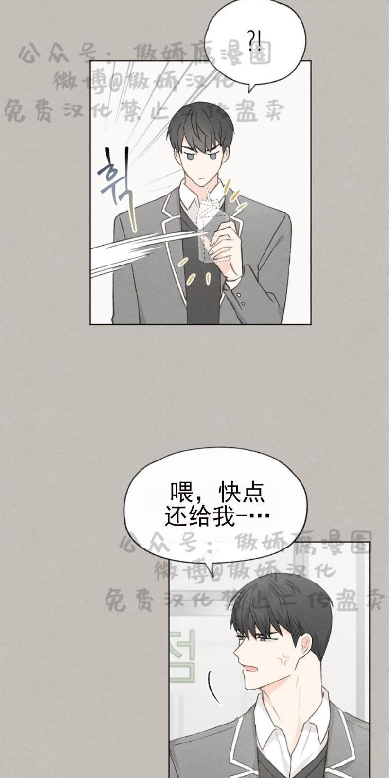 爱憎缺乏[耽美]韩漫全集-第24话无删减无遮挡章节图片 