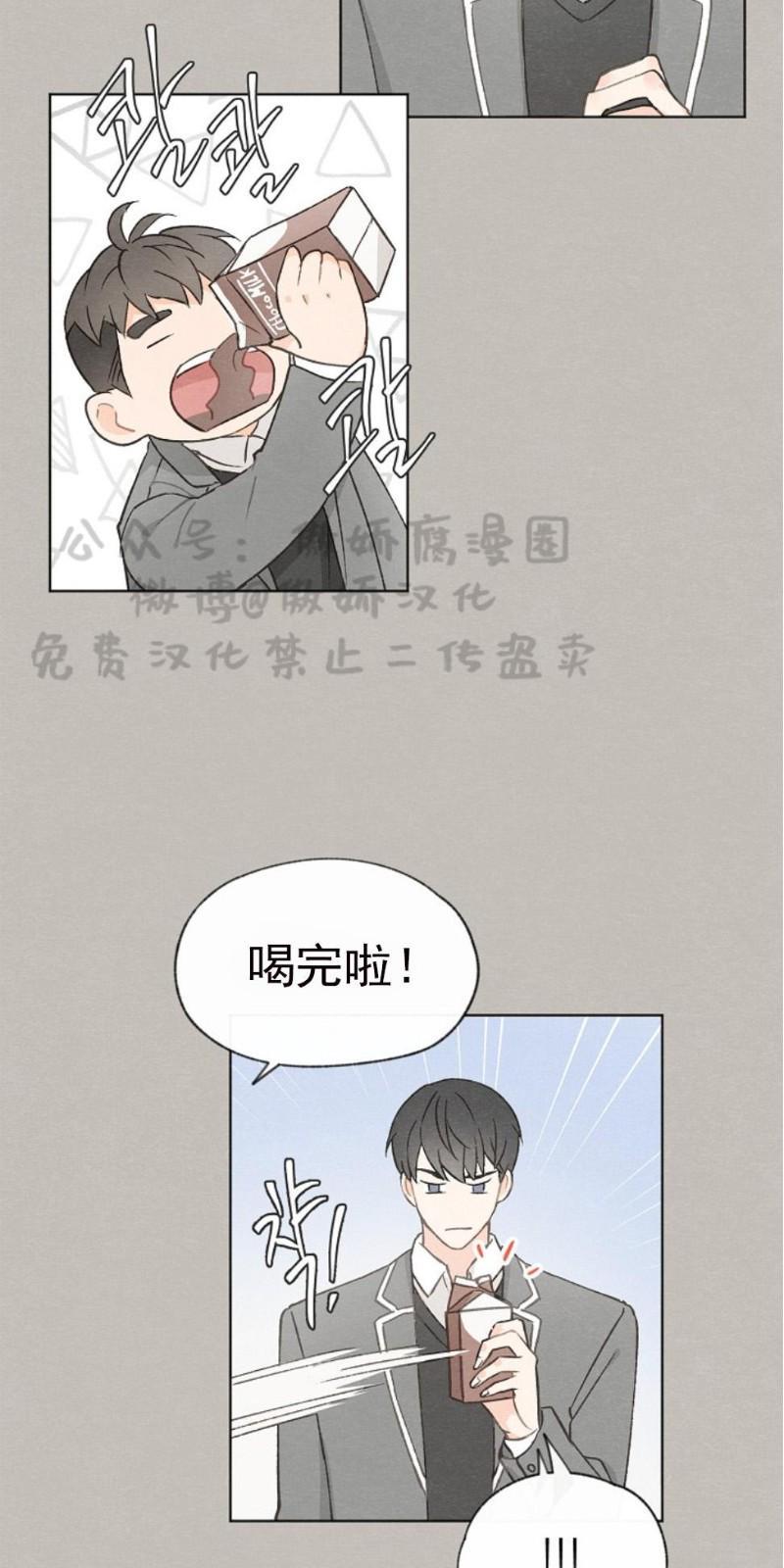 爱憎缺乏[耽美]韩漫全集-第24话无删减无遮挡章节图片 