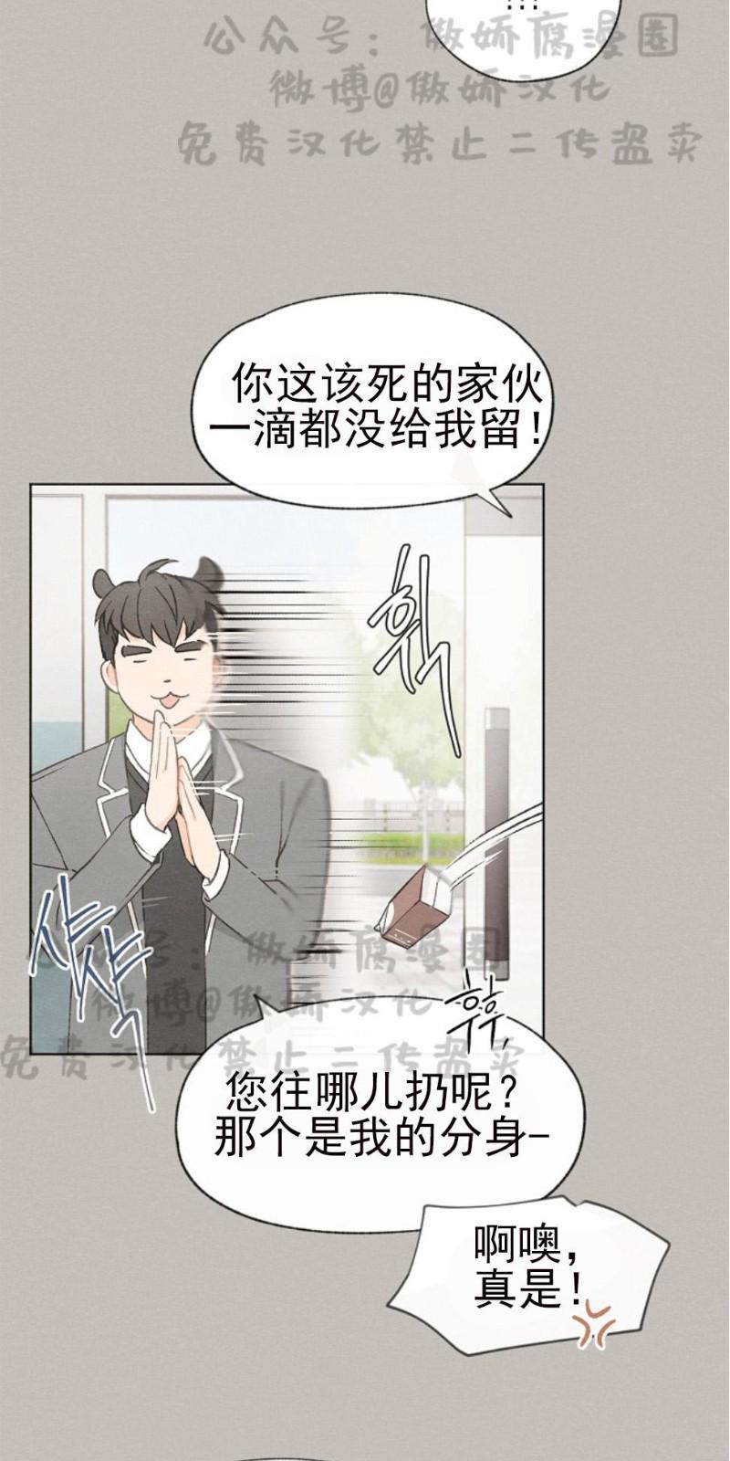 爱憎缺乏[耽美]韩漫全集-第24话无删减无遮挡章节图片 