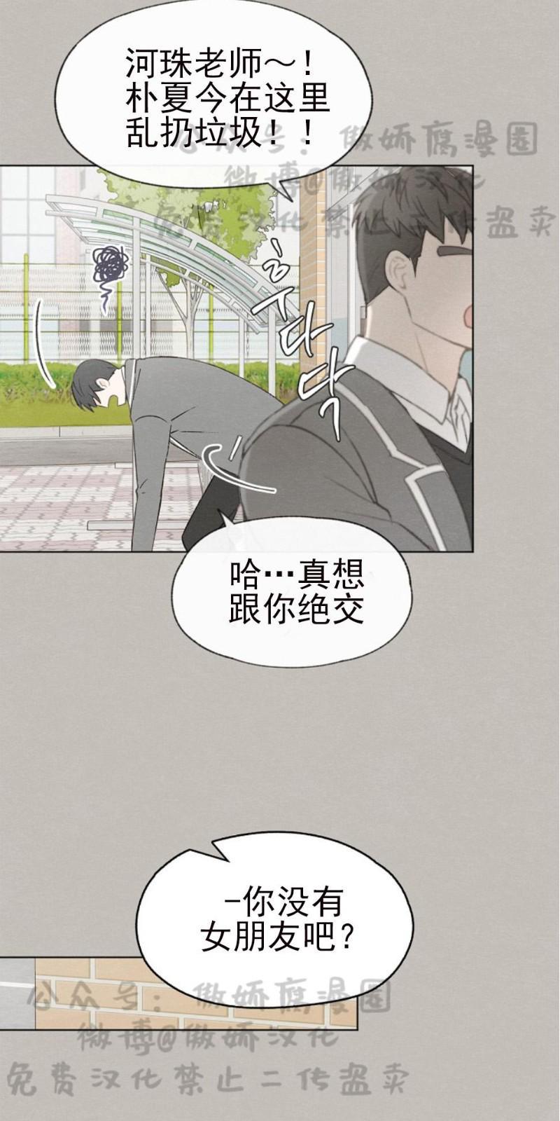 爱憎缺乏[耽美]韩漫全集-第24话无删减无遮挡章节图片 