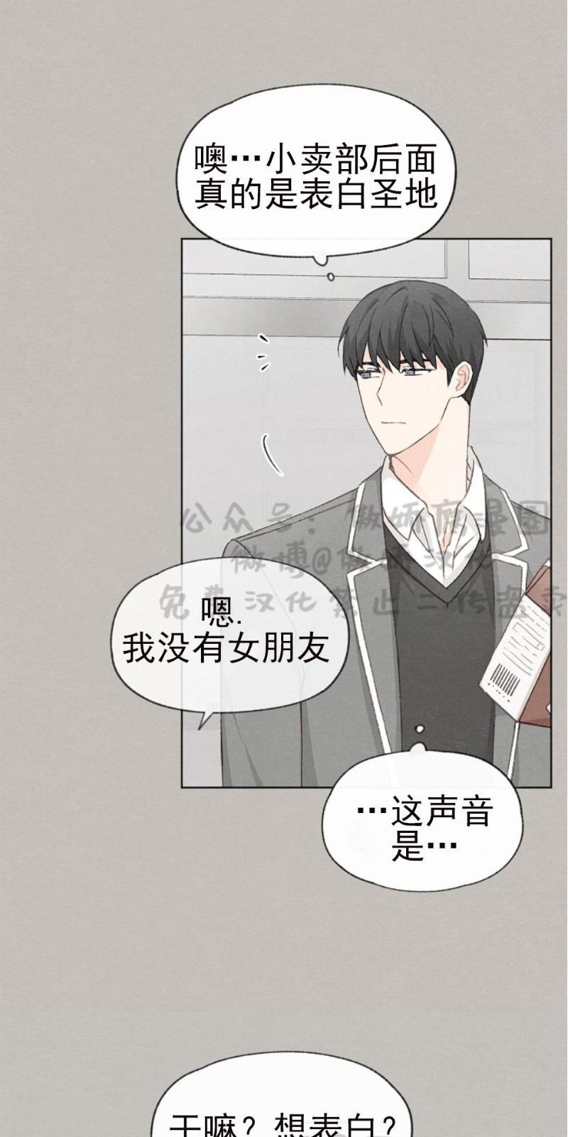 爱憎缺乏[耽美]韩漫全集-第24话无删减无遮挡章节图片 