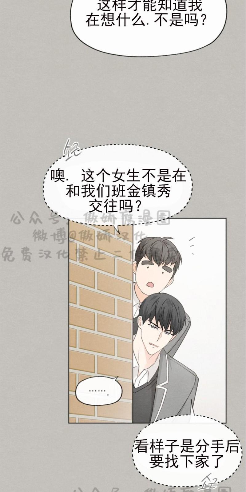 爱憎缺乏[耽美]韩漫全集-第24话无删减无遮挡章节图片 