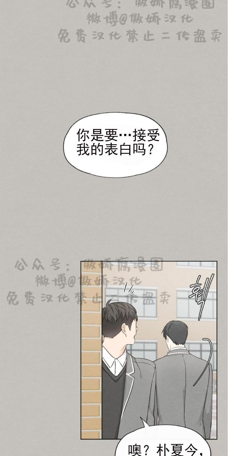 爱憎缺乏[耽美]韩漫全集-第24话无删减无遮挡章节图片 