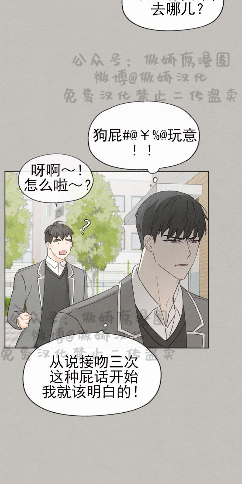 爱憎缺乏[耽美]韩漫全集-第24话无删减无遮挡章节图片 