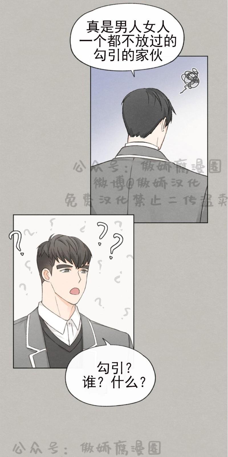 爱憎缺乏[耽美]韩漫全集-第24话无删减无遮挡章节图片 