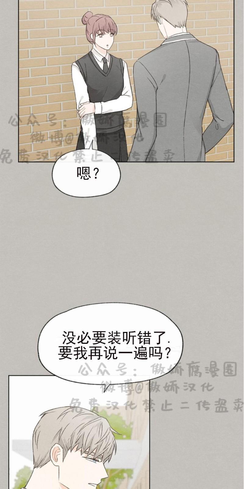 爱憎缺乏[耽美]韩漫全集-第24话无删减无遮挡章节图片 