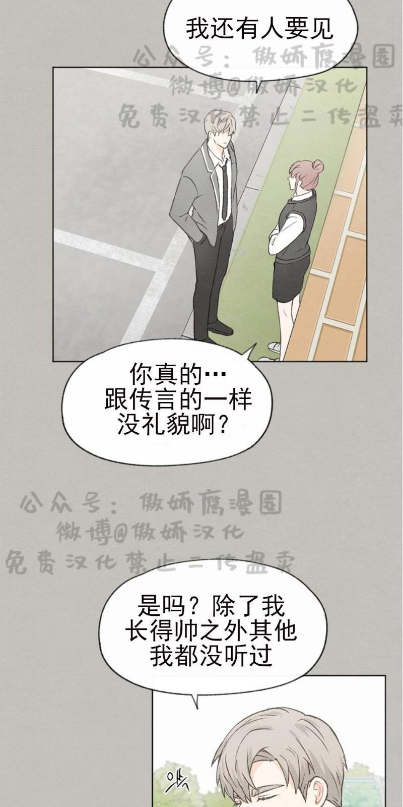 爱憎缺乏[耽美]韩漫全集-第24话无删减无遮挡章节图片 