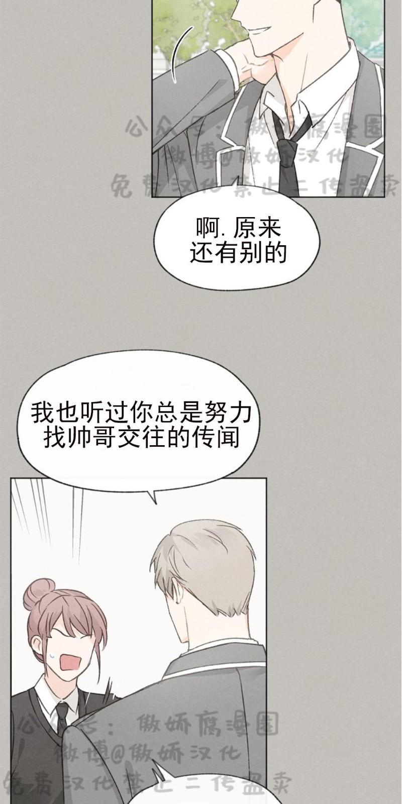 爱憎缺乏[耽美]韩漫全集-第24话无删减无遮挡章节图片 