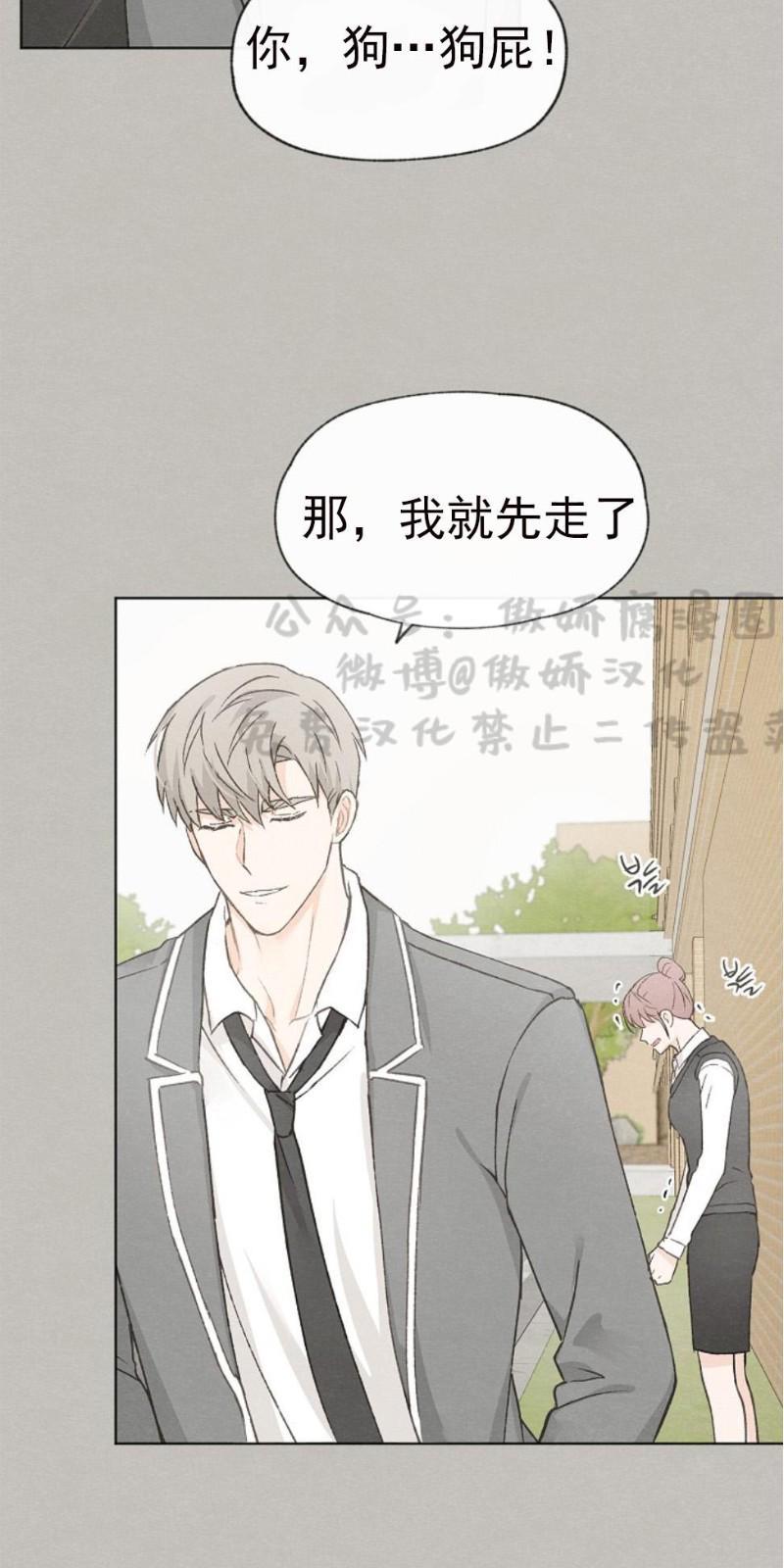爱憎缺乏[耽美]韩漫全集-第24话无删减无遮挡章节图片 