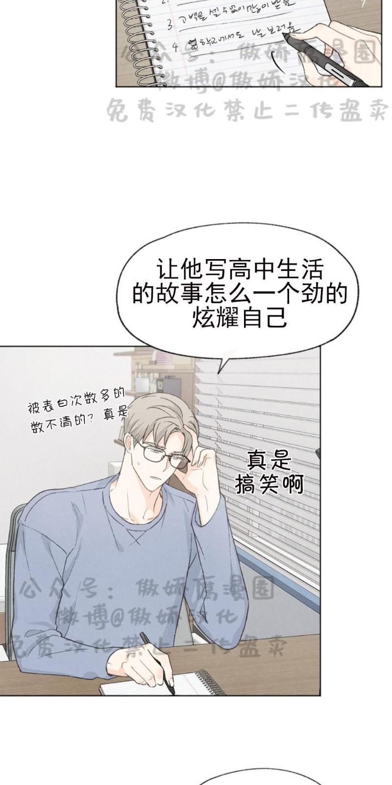 爱憎缺乏[耽美]韩漫全集-第24话无删减无遮挡章节图片 