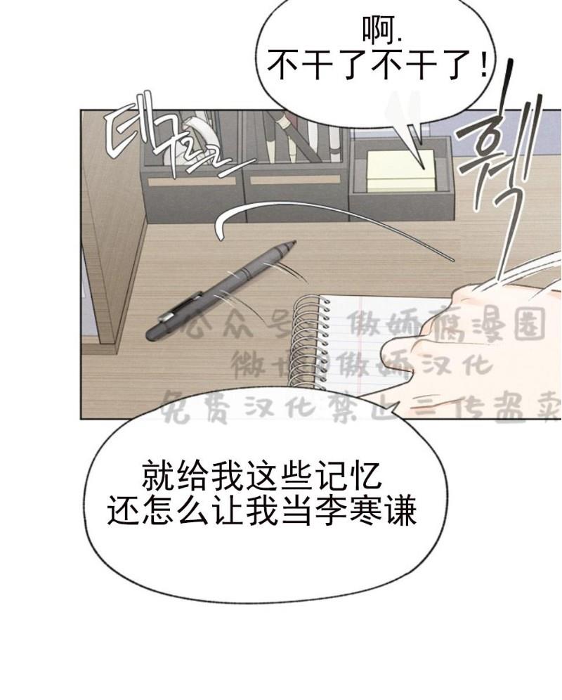 爱憎缺乏[耽美]韩漫全集-第24话无删减无遮挡章节图片 