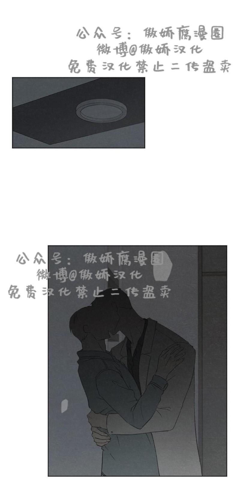 爱憎缺乏[耽美]韩漫全集-第25话无删减无遮挡章节图片 
