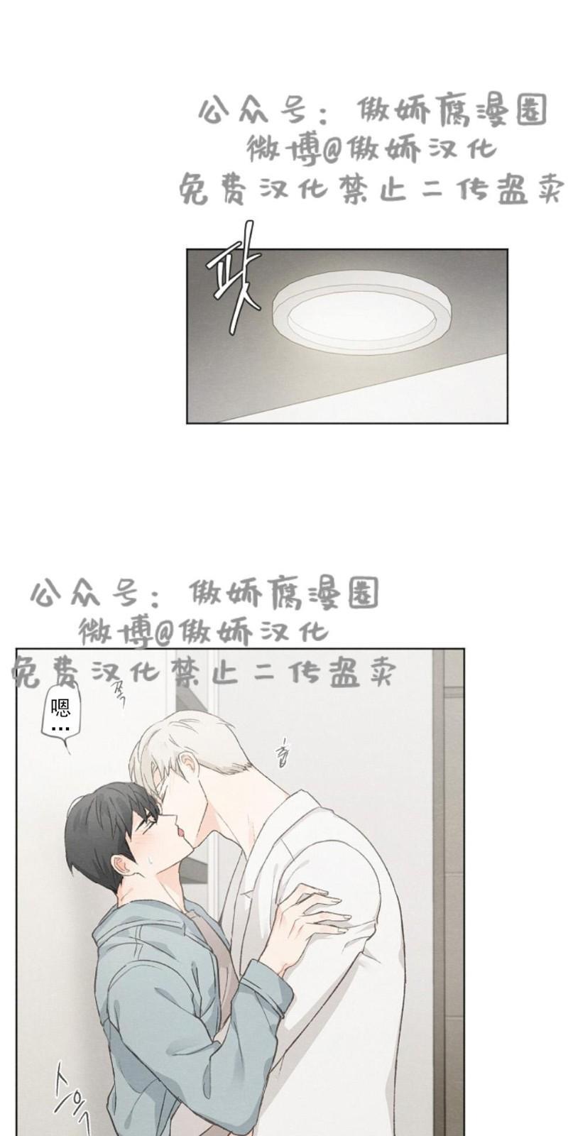 爱憎缺乏[耽美]韩漫全集-第25话无删减无遮挡章节图片 