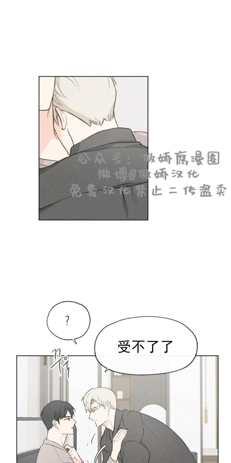 爱憎缺乏[耽美]韩漫全集-第25话无删减无遮挡章节图片 