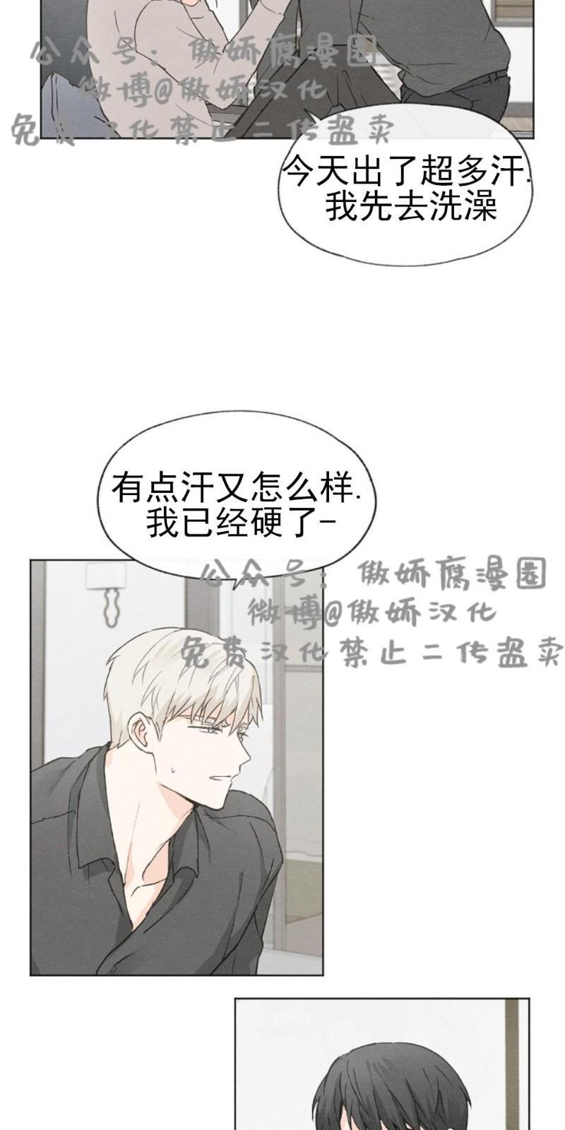 爱憎缺乏[耽美]韩漫全集-第25话无删减无遮挡章节图片 