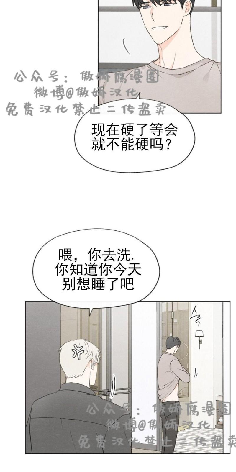 爱憎缺乏[耽美]韩漫全集-第25话无删减无遮挡章节图片 