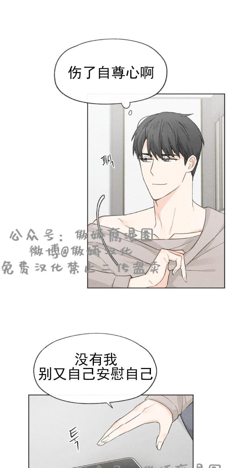 爱憎缺乏[耽美]韩漫全集-第25话无删减无遮挡章节图片 