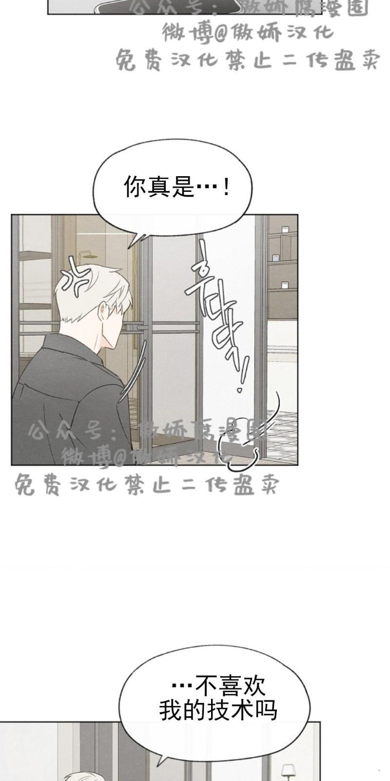 爱憎缺乏[耽美]韩漫全集-第25话无删减无遮挡章节图片 