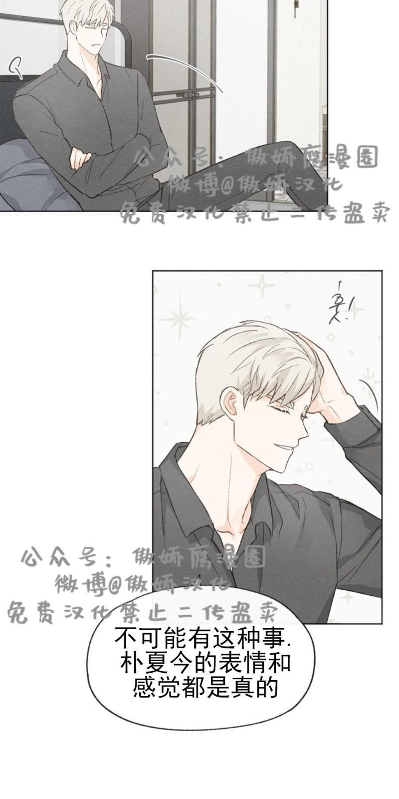 爱憎缺乏[耽美]韩漫全集-第25话无删减无遮挡章节图片 