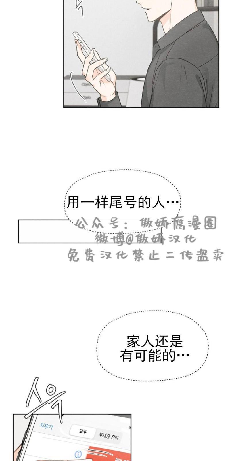 爱憎缺乏[耽美]韩漫全集-第25话无删减无遮挡章节图片 