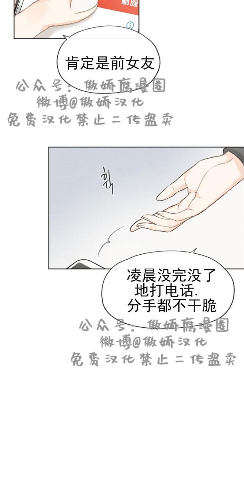 爱憎缺乏[耽美]韩漫全集-第25话无删减无遮挡章节图片 