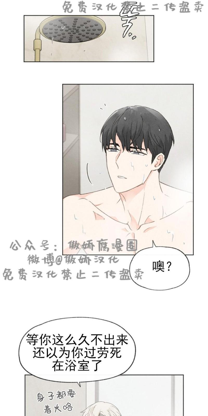 爱憎缺乏[耽美]韩漫全集-第25话无删减无遮挡章节图片 
