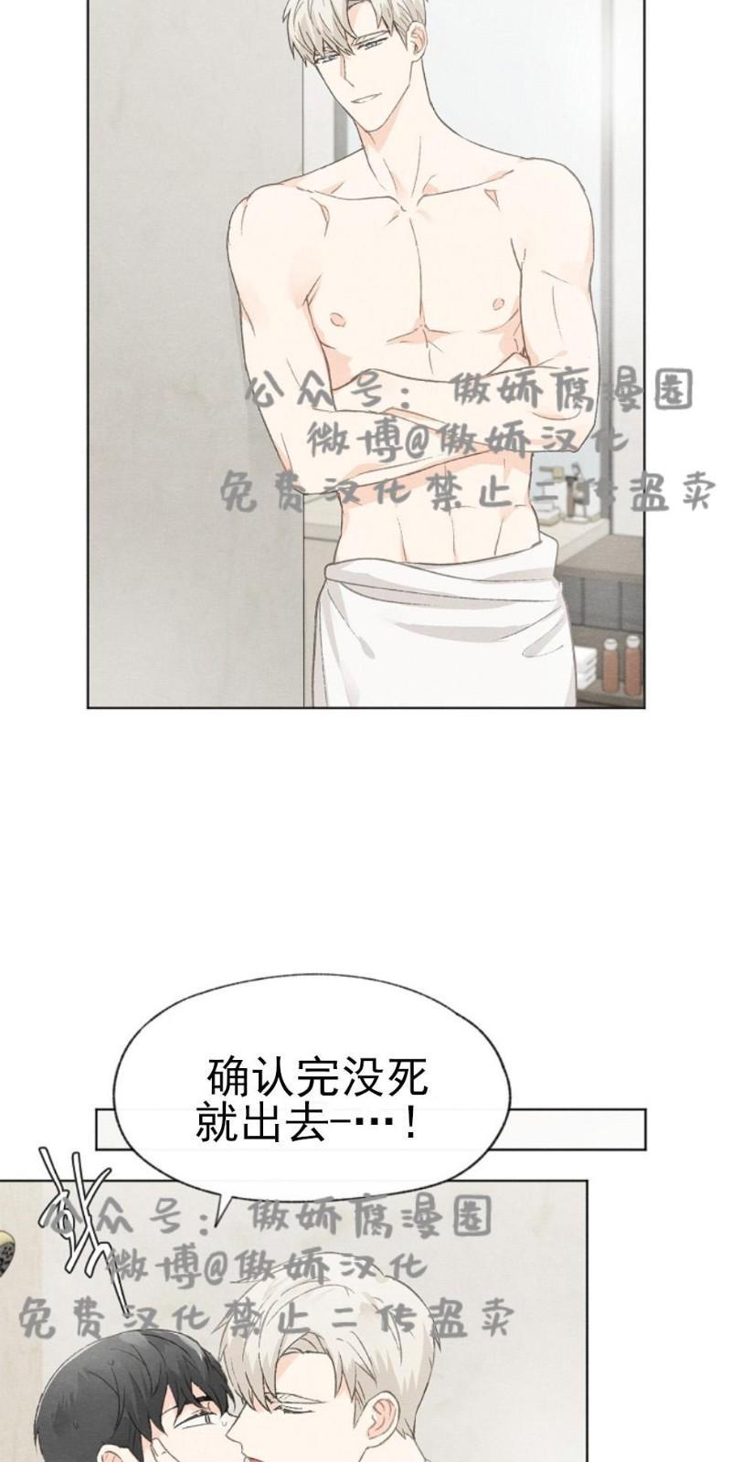 爱憎缺乏[耽美]韩漫全集-第25话无删减无遮挡章节图片 