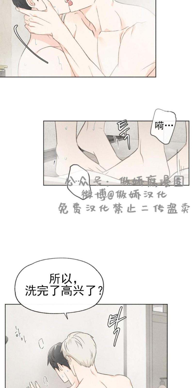 爱憎缺乏[耽美]韩漫全集-第25话无删减无遮挡章节图片 