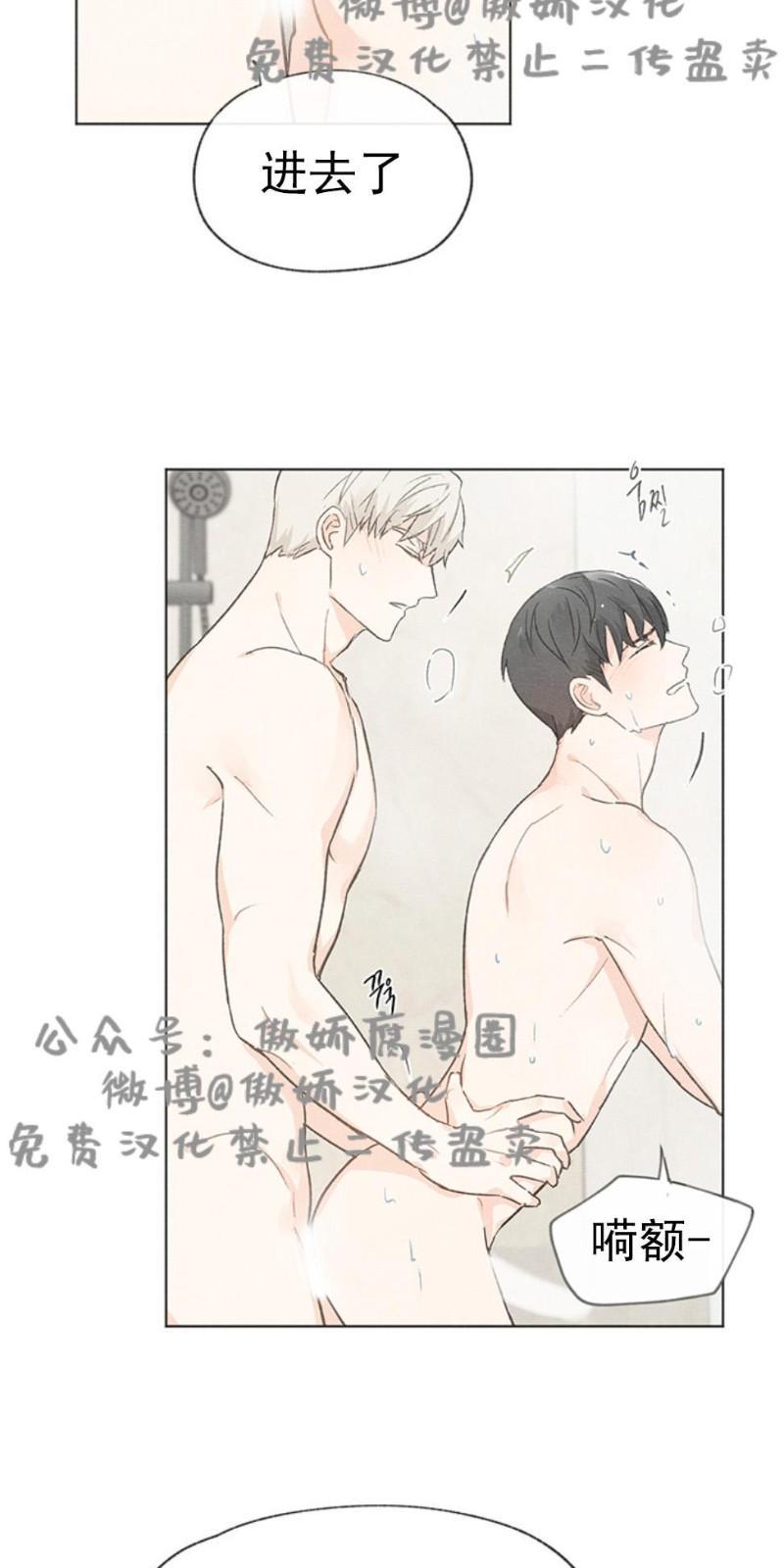 爱憎缺乏[耽美]韩漫全集-第25话无删减无遮挡章节图片 