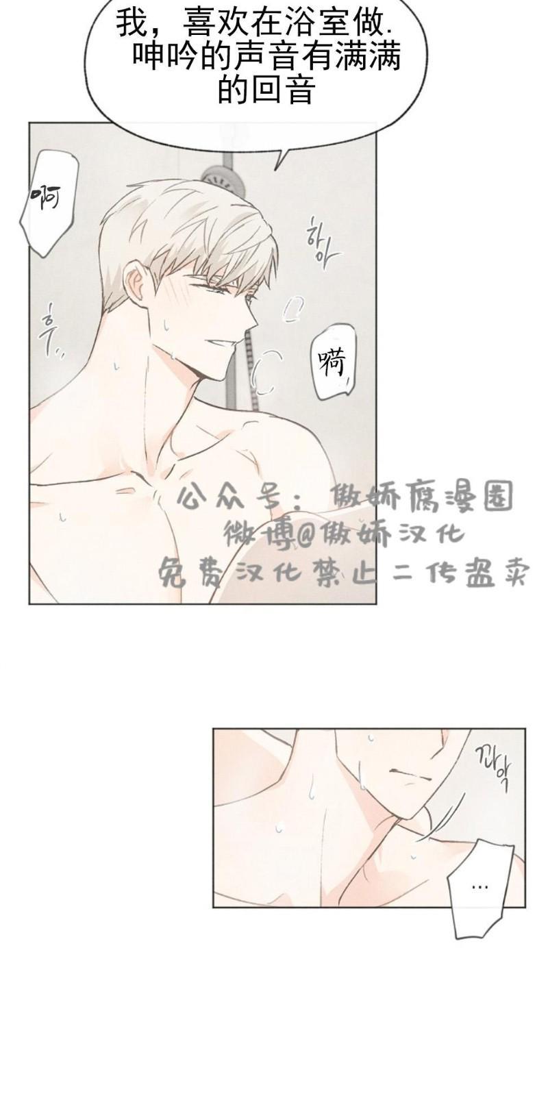 爱憎缺乏[耽美]韩漫全集-第25话无删减无遮挡章节图片 