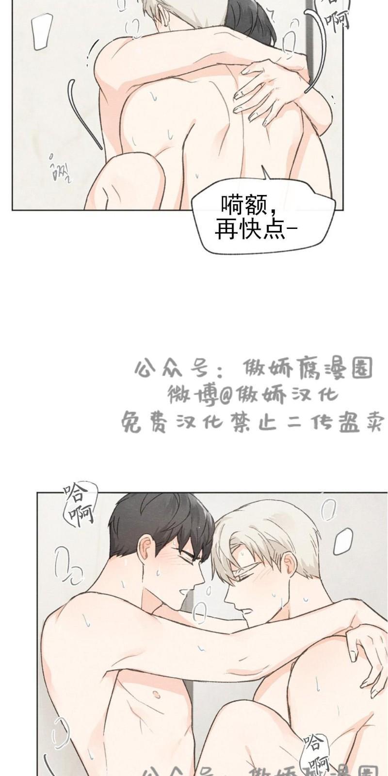 爱憎缺乏[耽美]韩漫全集-第25话无删减无遮挡章节图片 