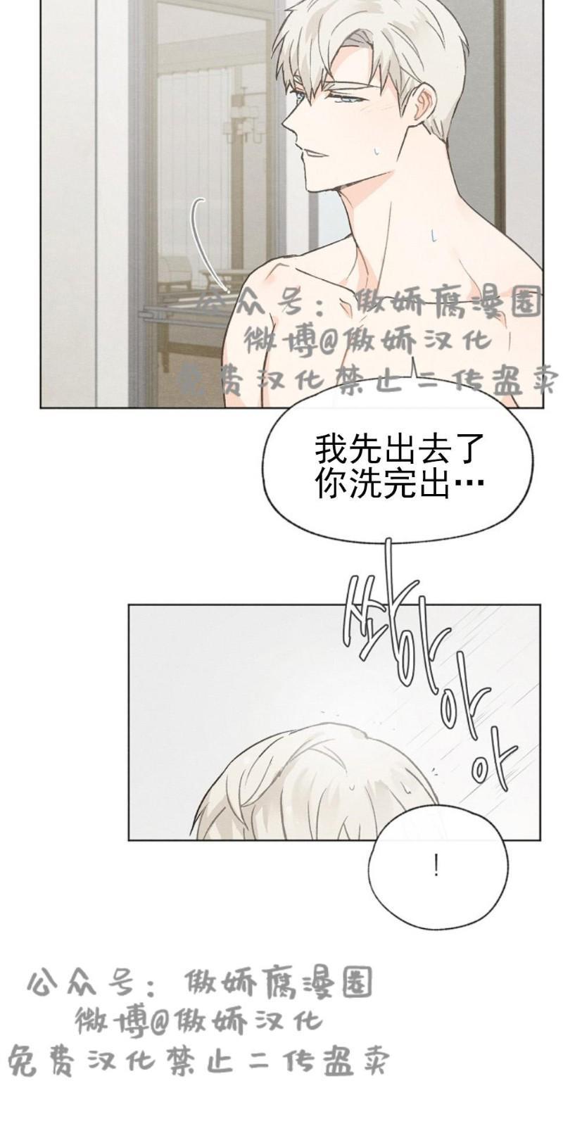 爱憎缺乏[耽美]韩漫全集-第25话无删减无遮挡章节图片 
