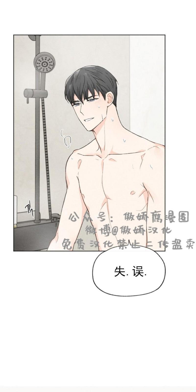 爱憎缺乏[耽美]韩漫全集-第25话无删减无遮挡章节图片 