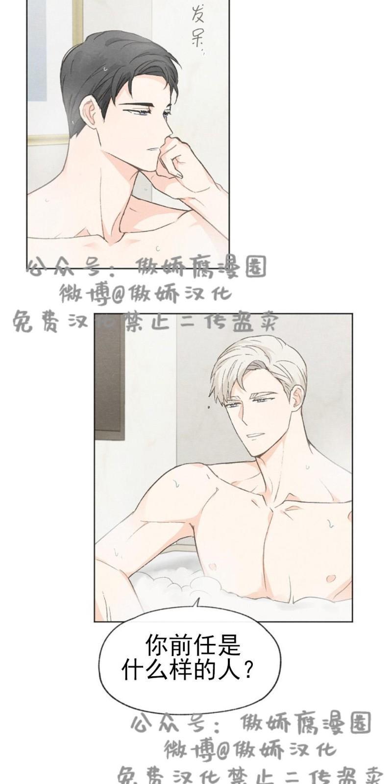 爱憎缺乏[耽美]韩漫全集-第25话无删减无遮挡章节图片 