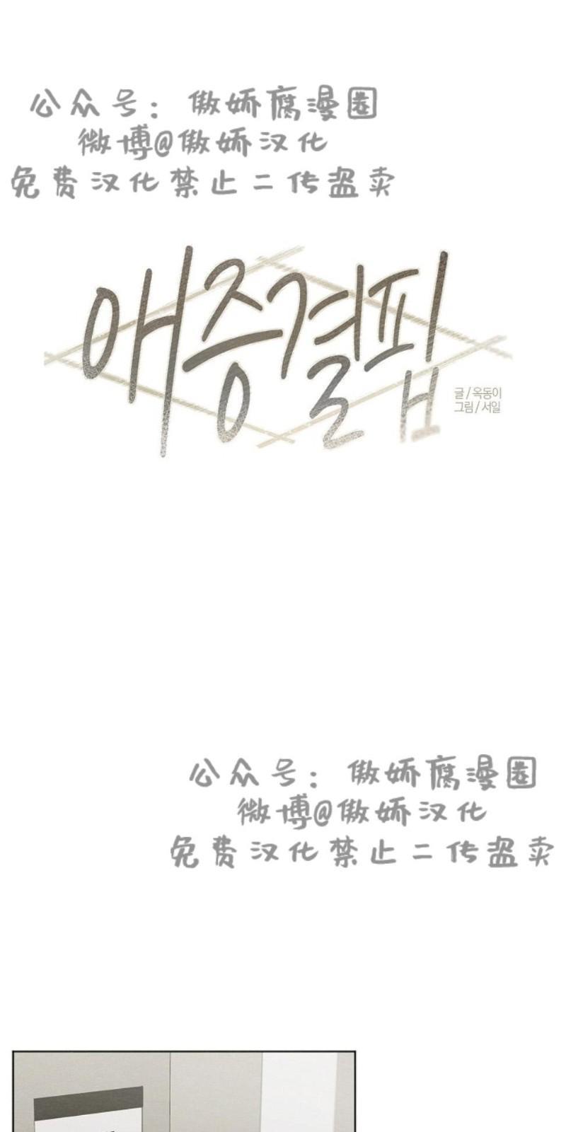 爱憎缺乏[耽美]韩漫全集-第26话无删减无遮挡章节图片 