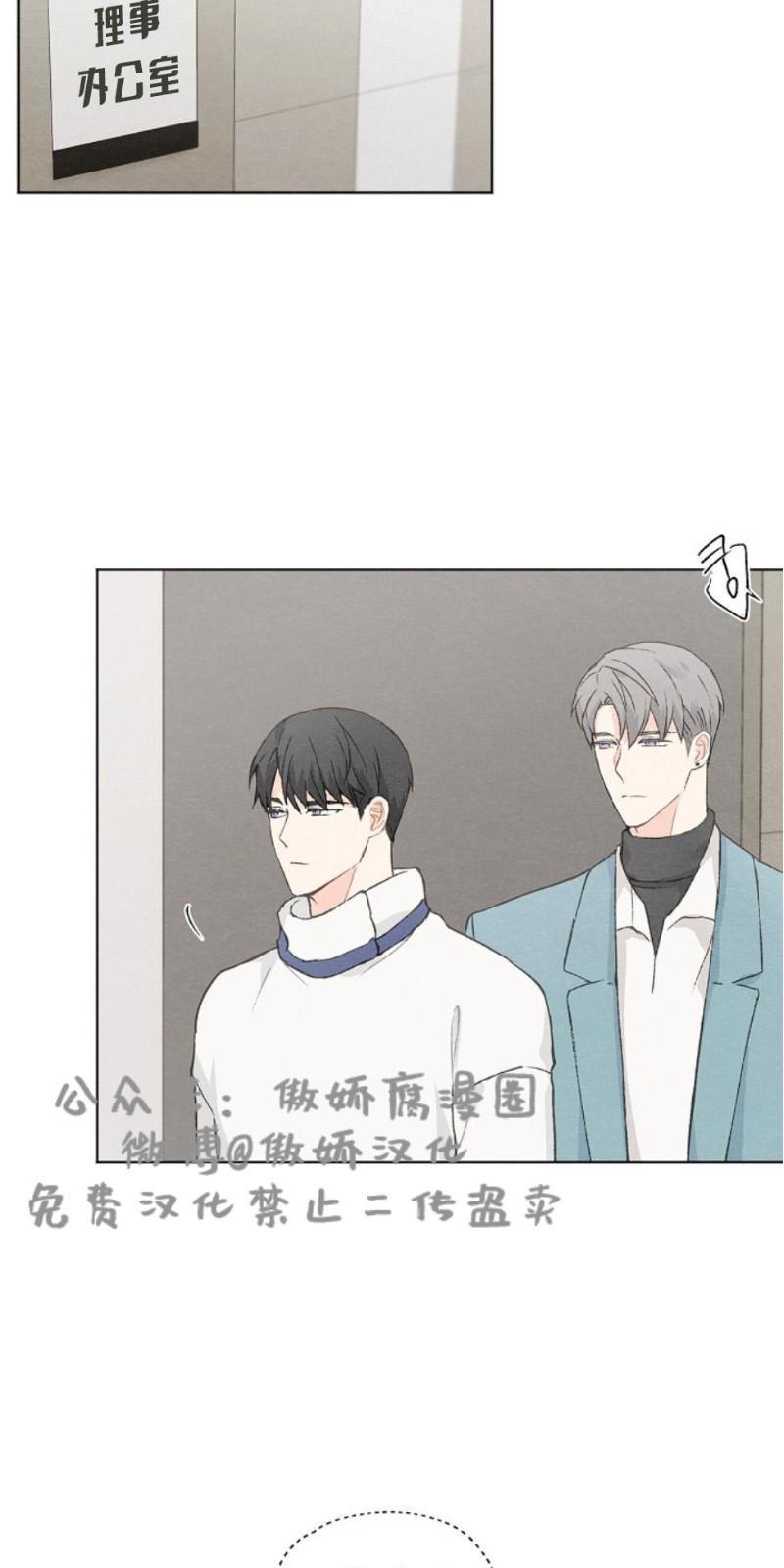 爱憎缺乏[耽美]韩漫全集-第26话无删减无遮挡章节图片 