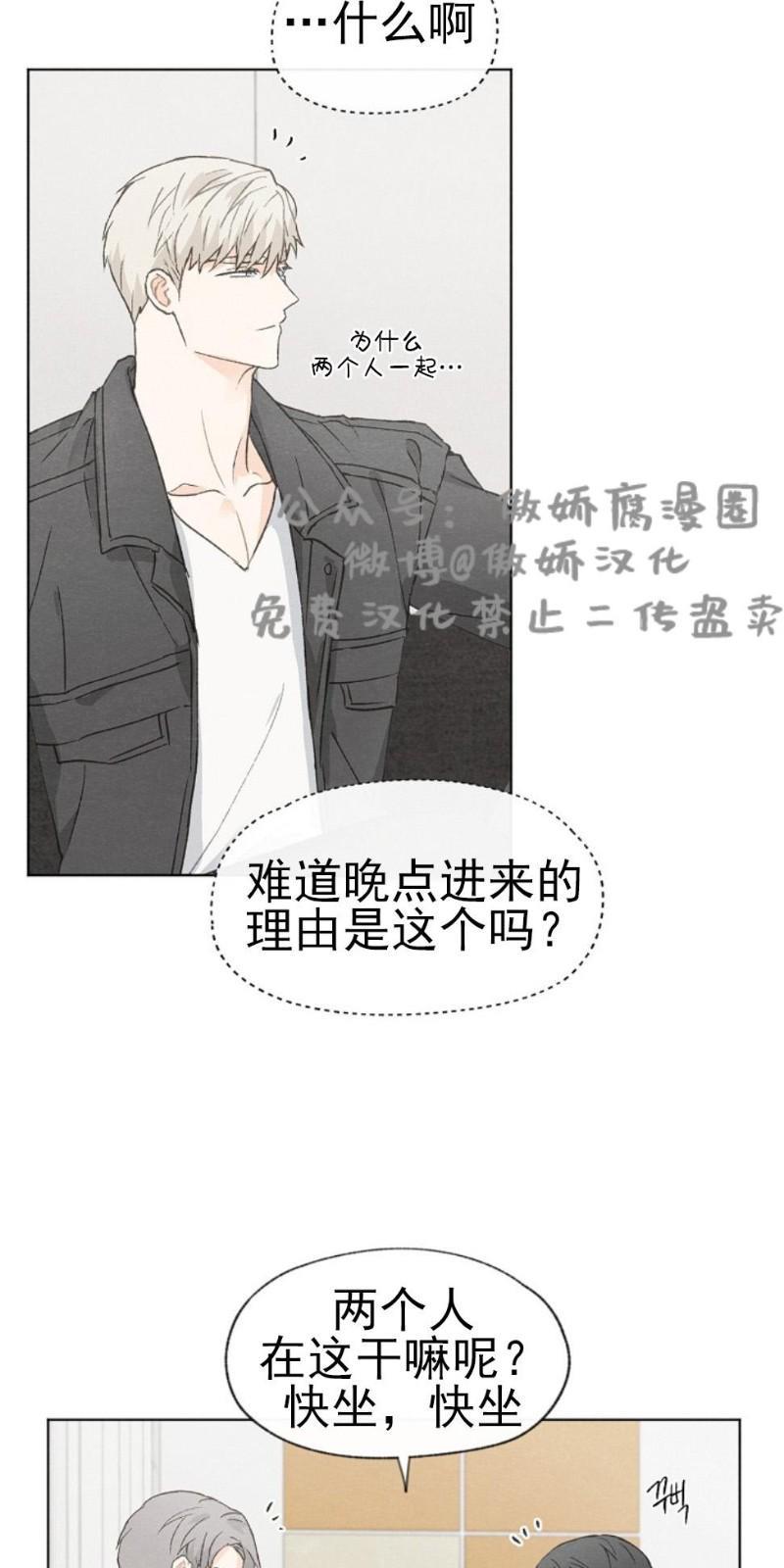 爱憎缺乏[耽美]韩漫全集-第26话无删减无遮挡章节图片 