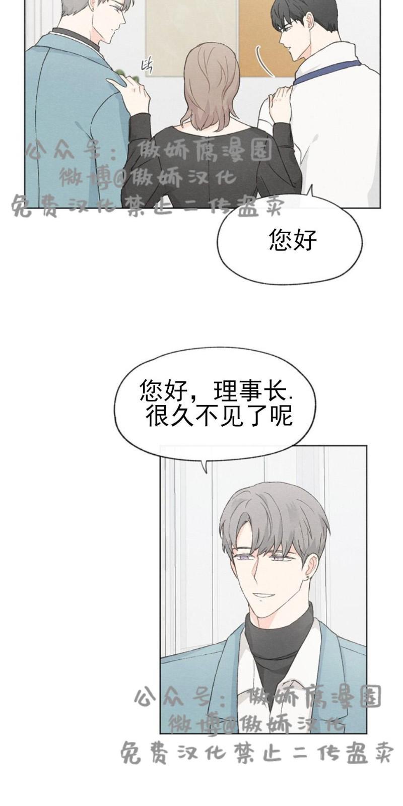 爱憎缺乏[耽美]韩漫全集-第26话无删减无遮挡章节图片 