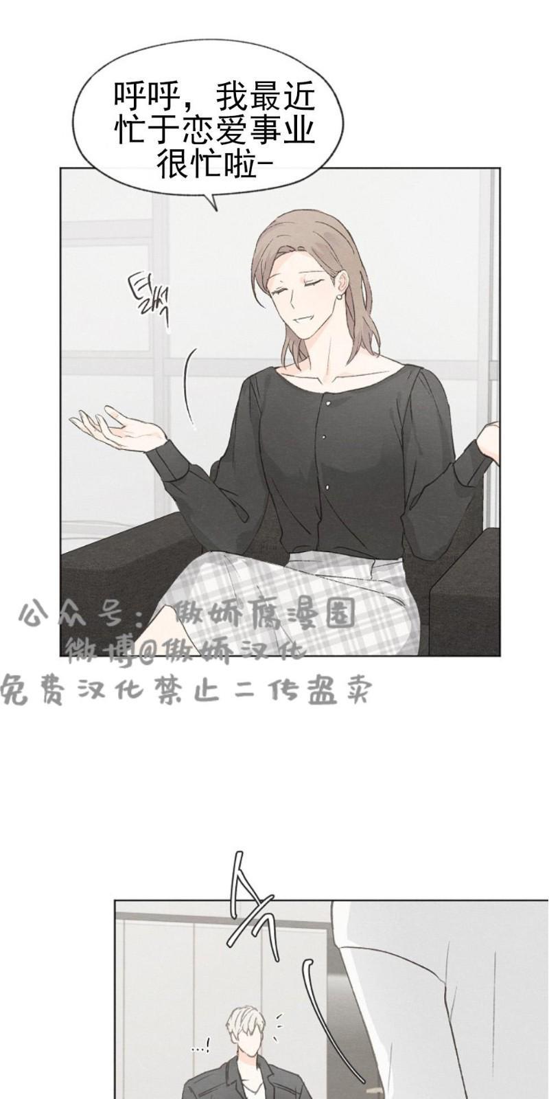 爱憎缺乏[耽美]韩漫全集-第26话无删减无遮挡章节图片 