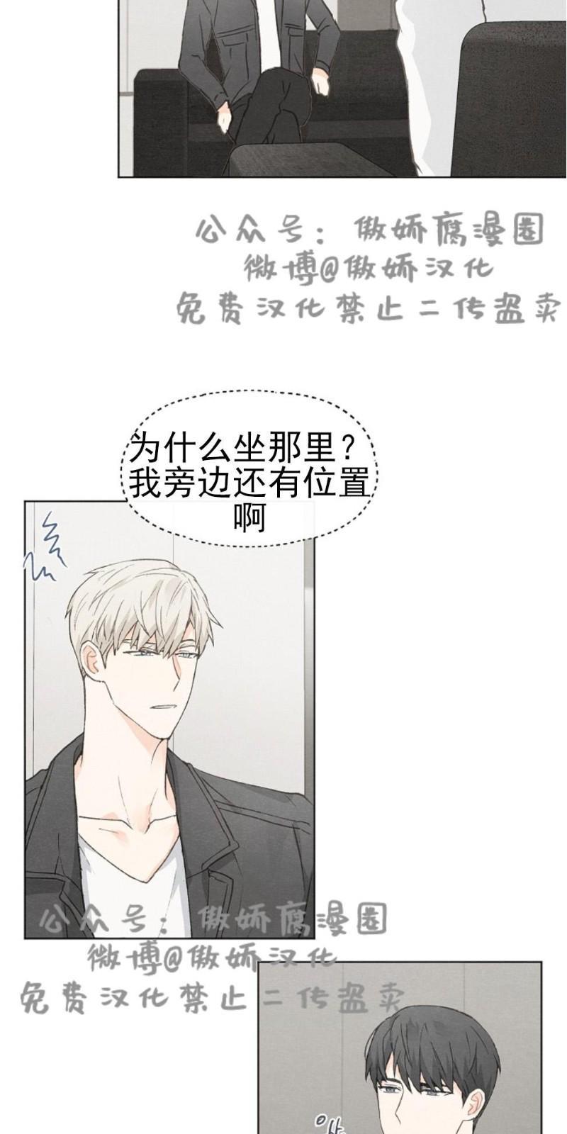 爱憎缺乏[耽美]韩漫全集-第26话无删减无遮挡章节图片 