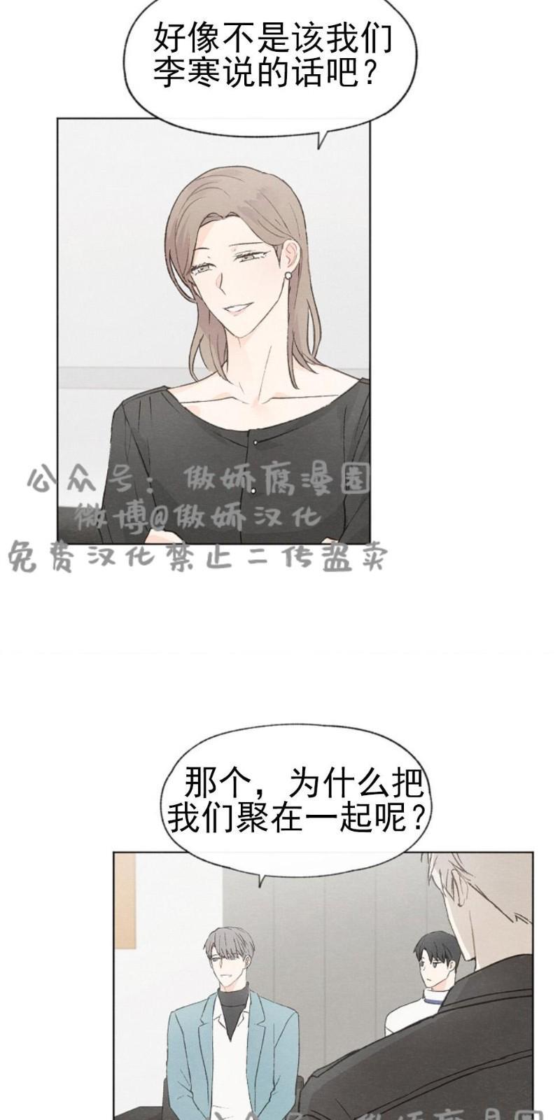 爱憎缺乏[耽美]韩漫全集-第26话无删减无遮挡章节图片 