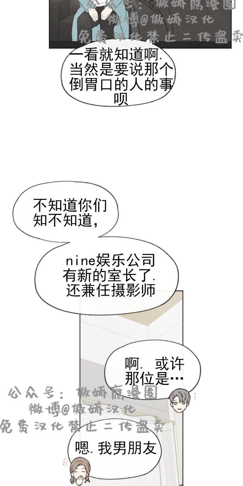 爱憎缺乏[耽美]韩漫全集-第26话无删减无遮挡章节图片 
