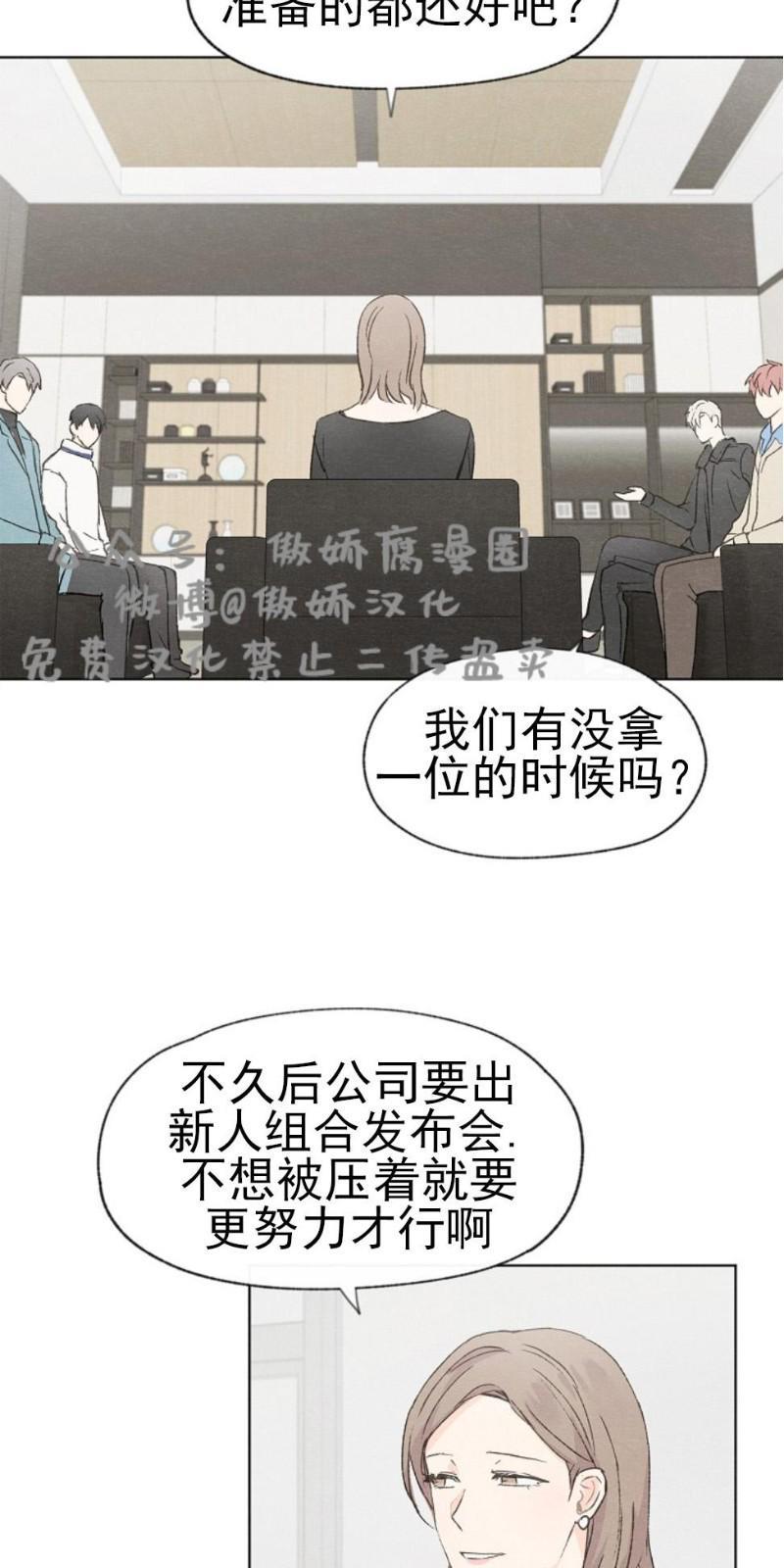 爱憎缺乏[耽美]韩漫全集-第26话无删减无遮挡章节图片 